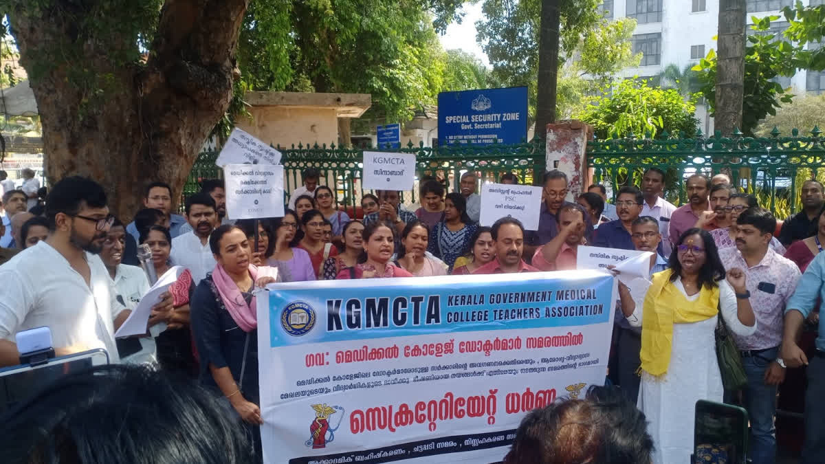 MEDICAL COLLEGE  DOCTORS STRIKE  HEALTH  HEALTHCARE