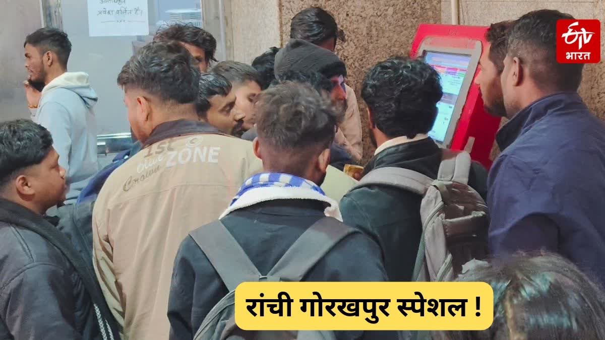 RANCHI GORAKHPUR TRAIN