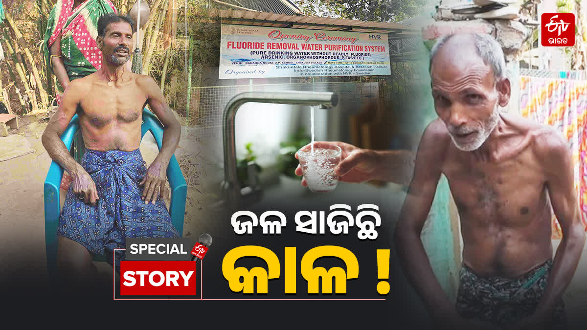Balasore fluoride water crisis Remuna block villages toxic ground water fluorosis