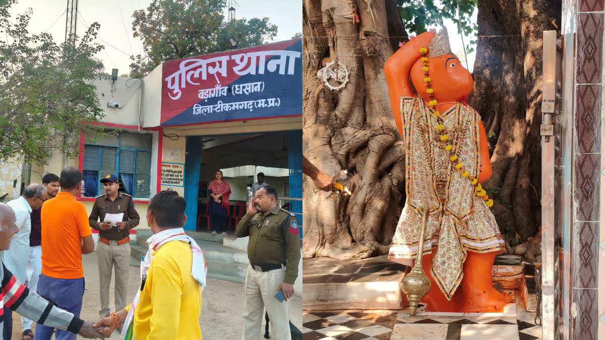 tikamgarh Temple Theft Ancient