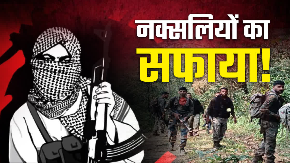 NAXAL FREE MADHYA PRADESH