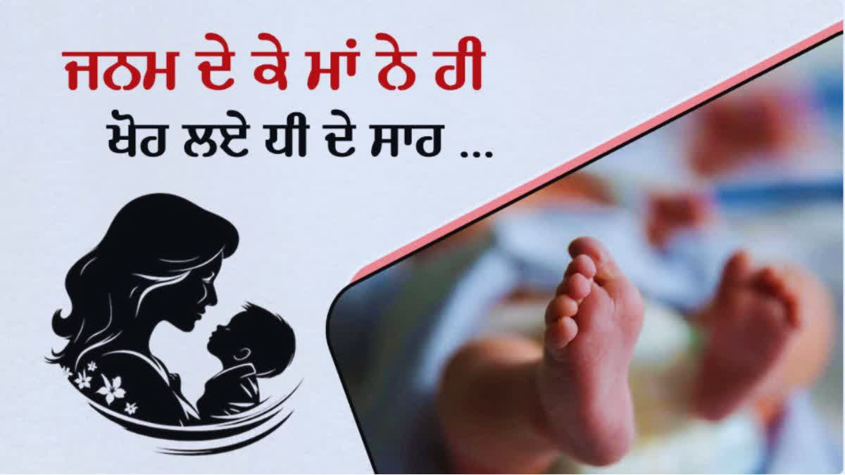 MOTHER MURDER HIS DAUGHTER