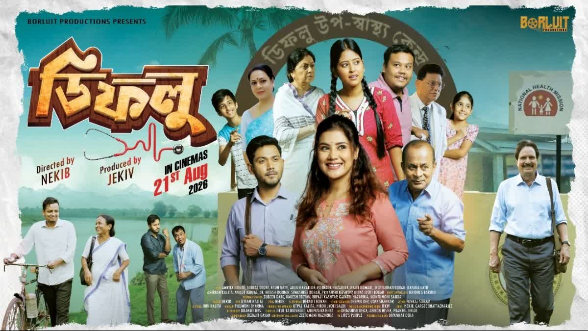New Assamese film 'Dipholu' first full length feature film of borluit productions will be released on August 21