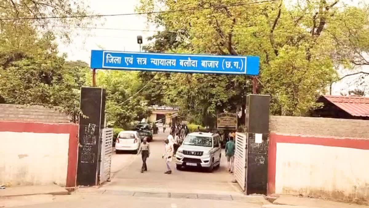 Balodabazar District Court