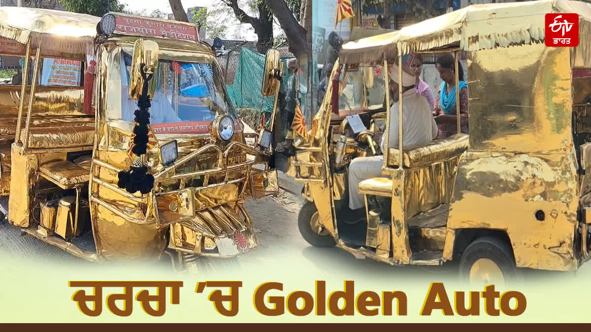 LUDHIANA GOLDEN AUTO