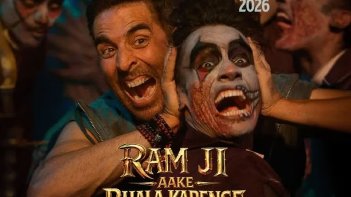 Ram ji aake bhala karenge song teaser out