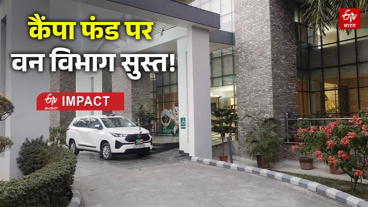 CAMPA FUND EXPENDITURE