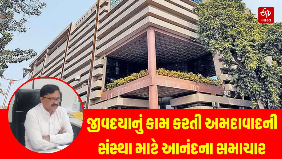 જીવદયાનું કામ કરતી અમદાવાદની સંસ્થાઓને મિલકતવેરામાંથી મળશે મુક્તિ