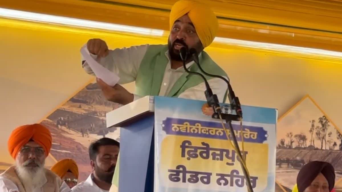 CM INAUGURATES FEEDER CANAL