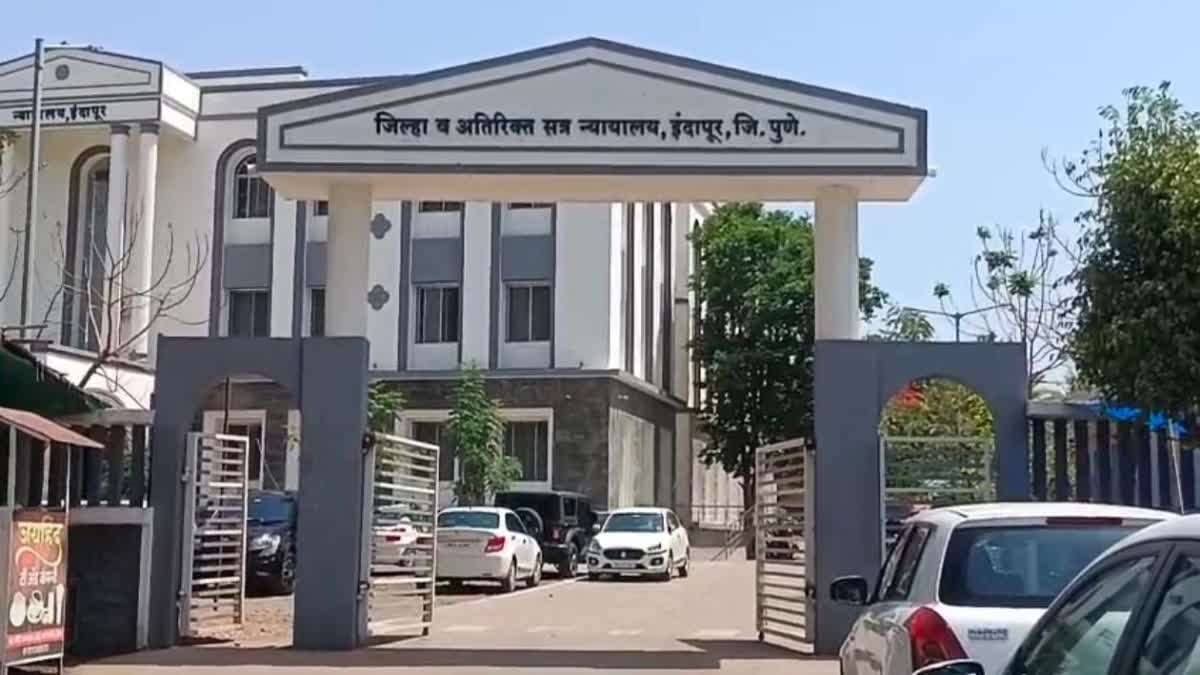 इंदापूर कोर्ट