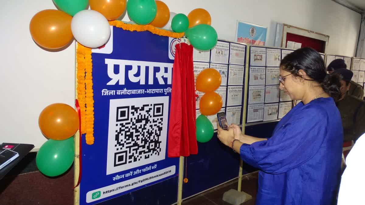 Balodabazar Police Prayas Campaign