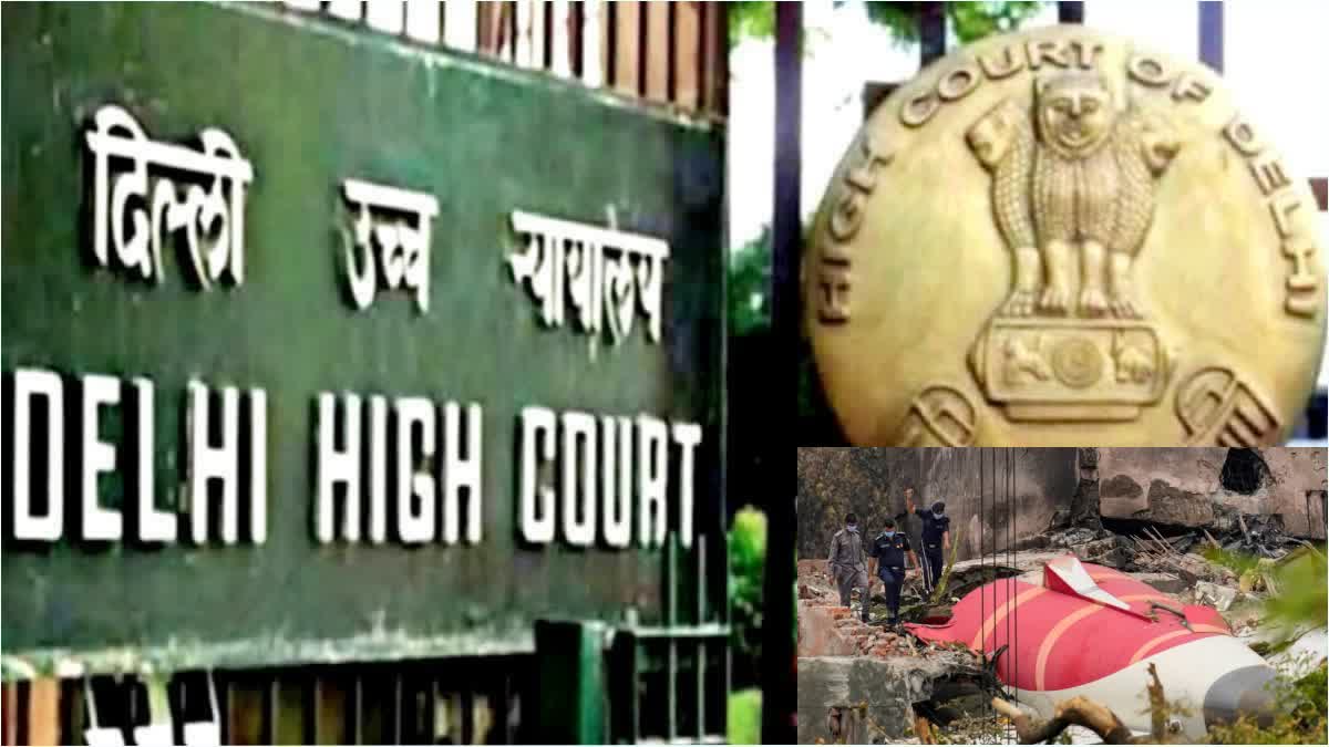 अहमदाबाद विमान दुर्घटना की प्रारंभिक रिपोर्ट को सार्वजनिक करने की मांग खारिज