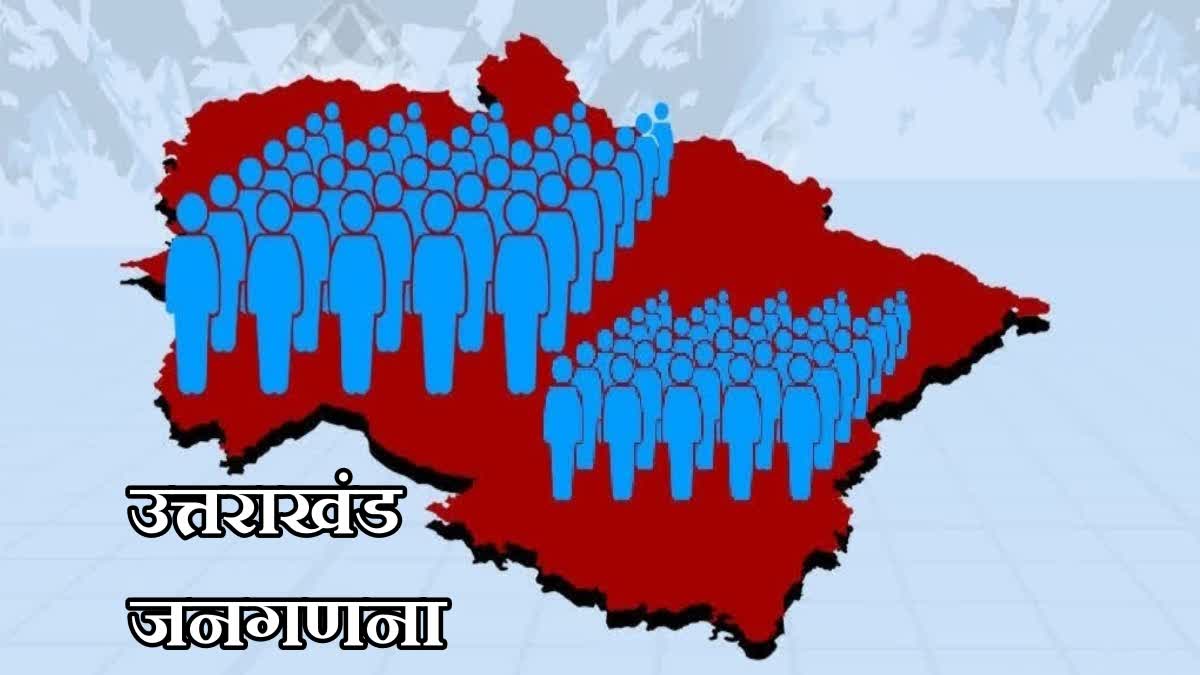 UTTARAKHAND HOUSING CENSUS