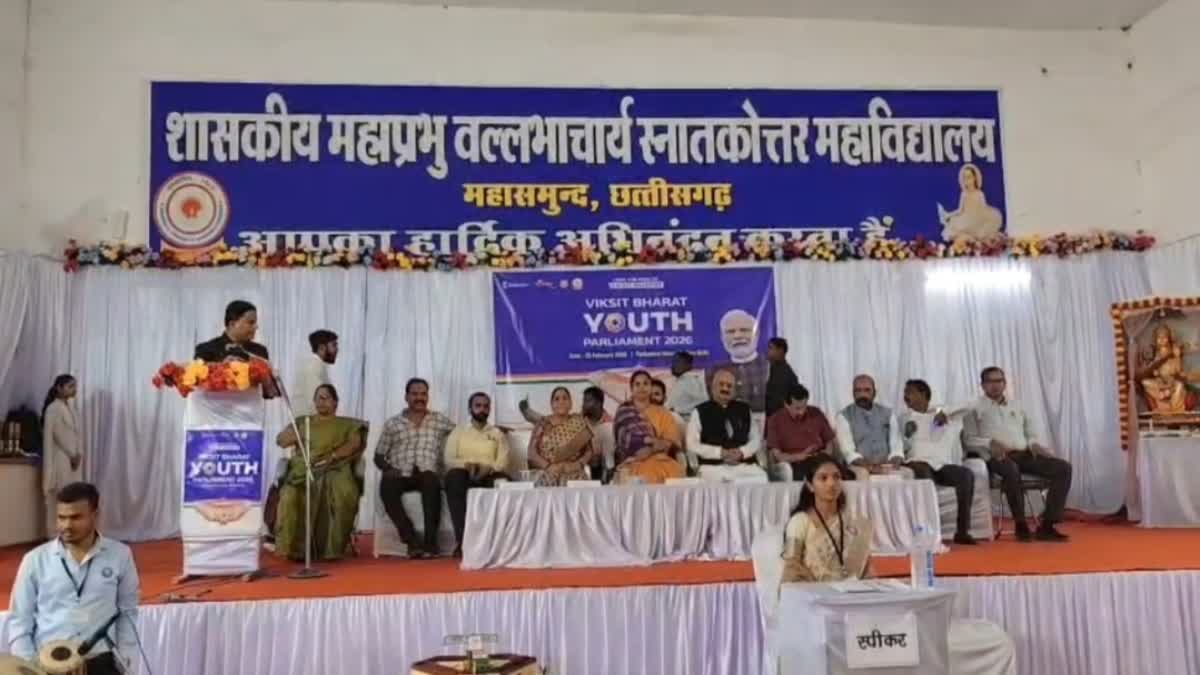 Viksit Bharat Yuva Sansad