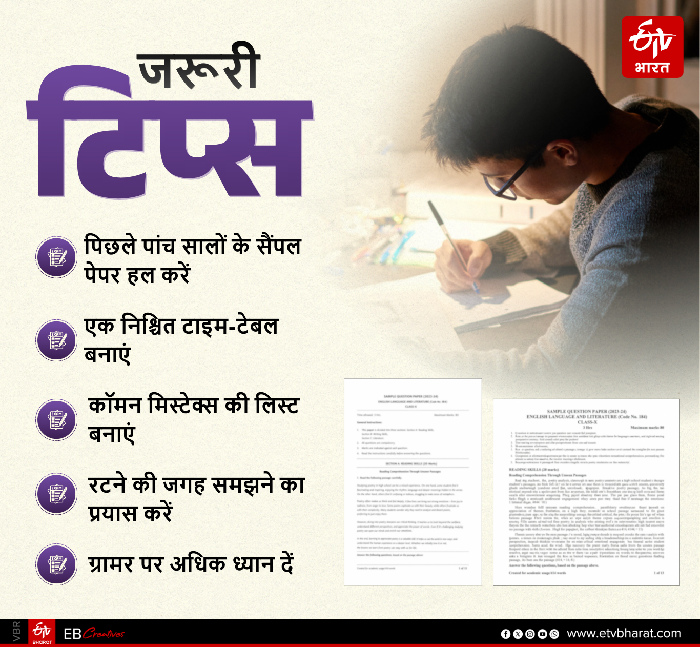 जरूरी टिप्स