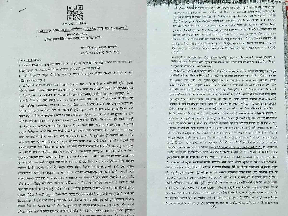 अपर मुख्य नायक मजिस्ट्रेट षष्टम का आदेश.