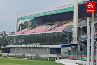कानपुर का ग्रीन पार्क स्टेडियम