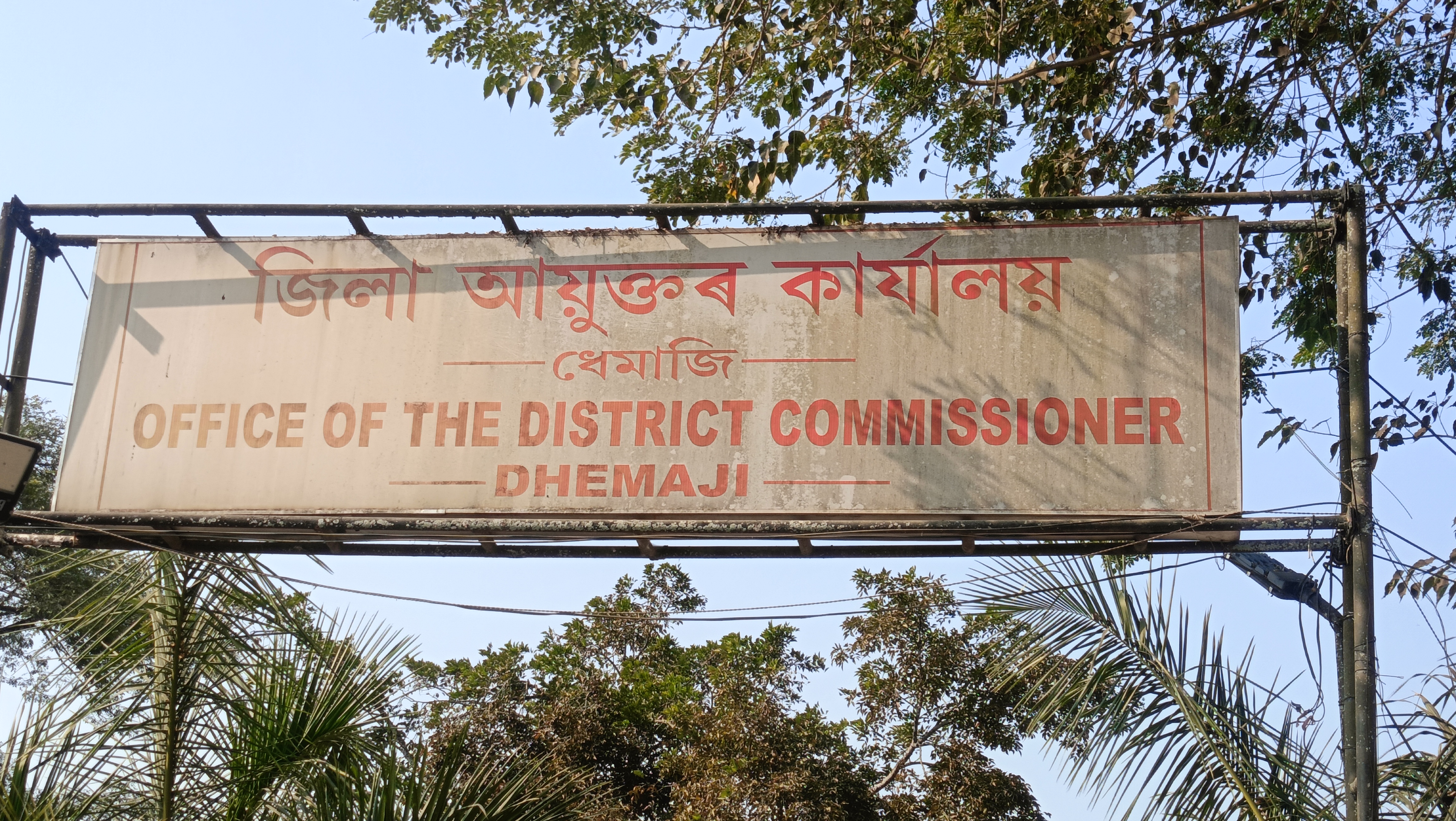 Dhemaji constituency