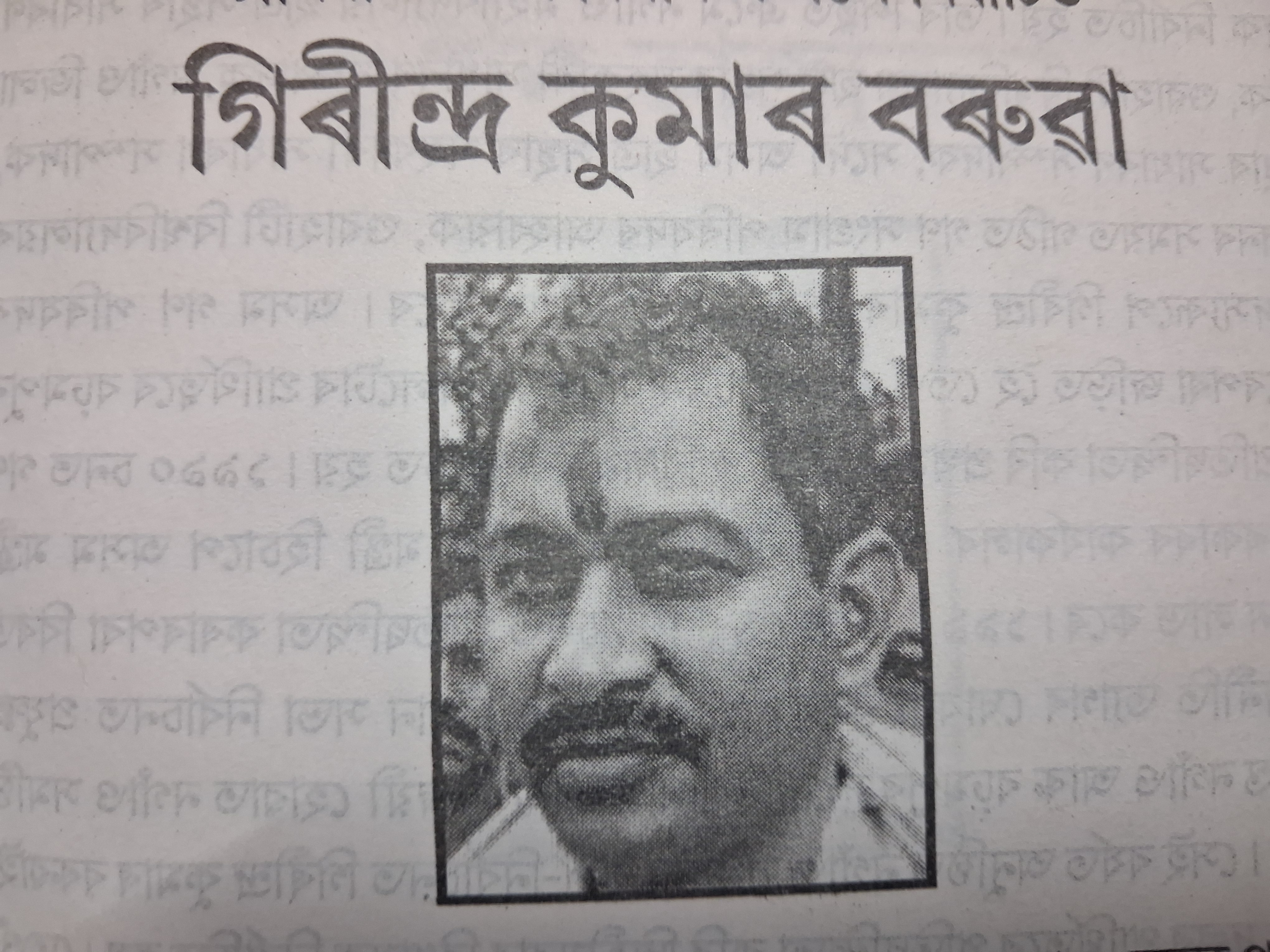 Girindra Kumar Baruah