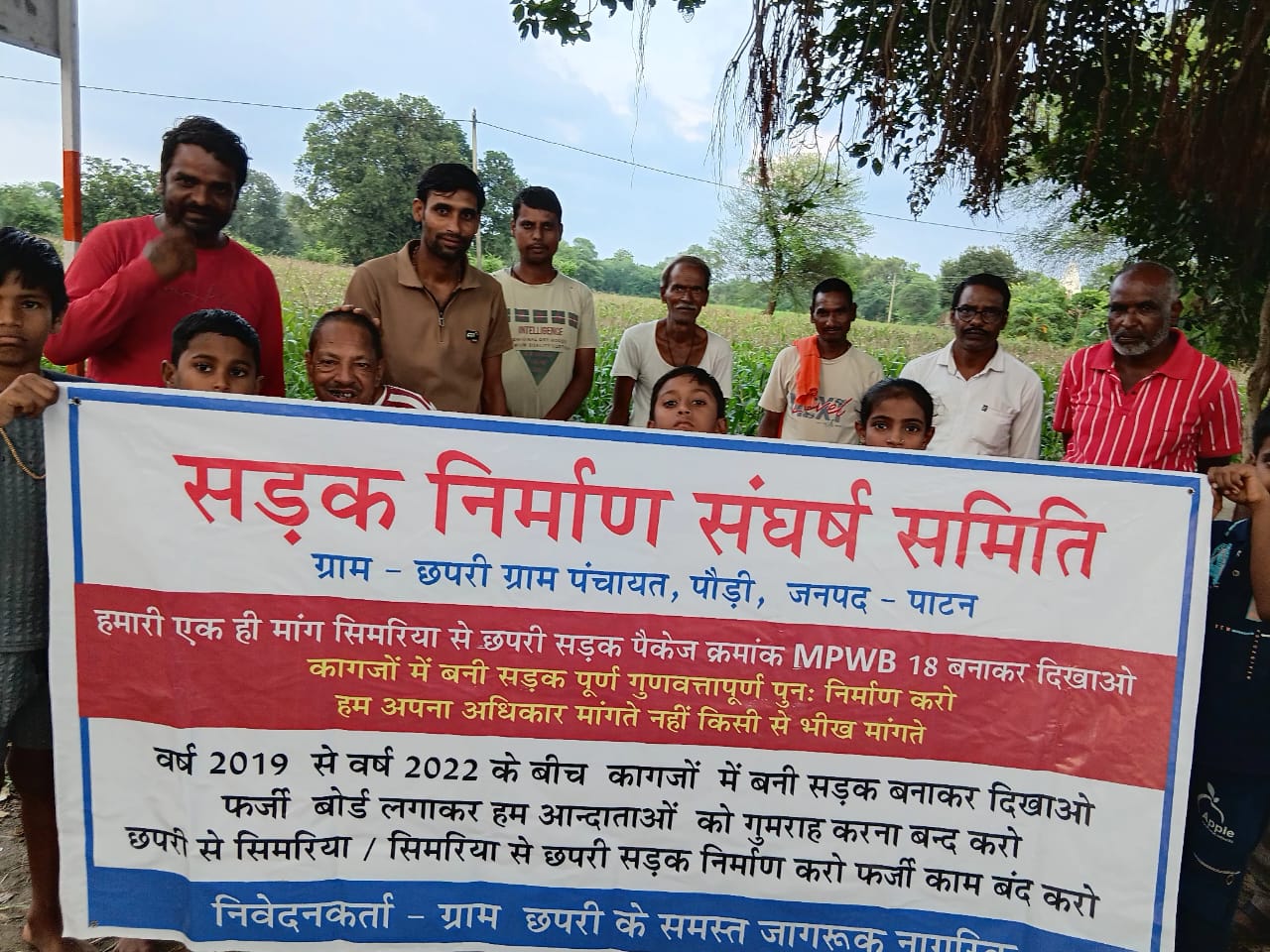 Jabalpur road corruption