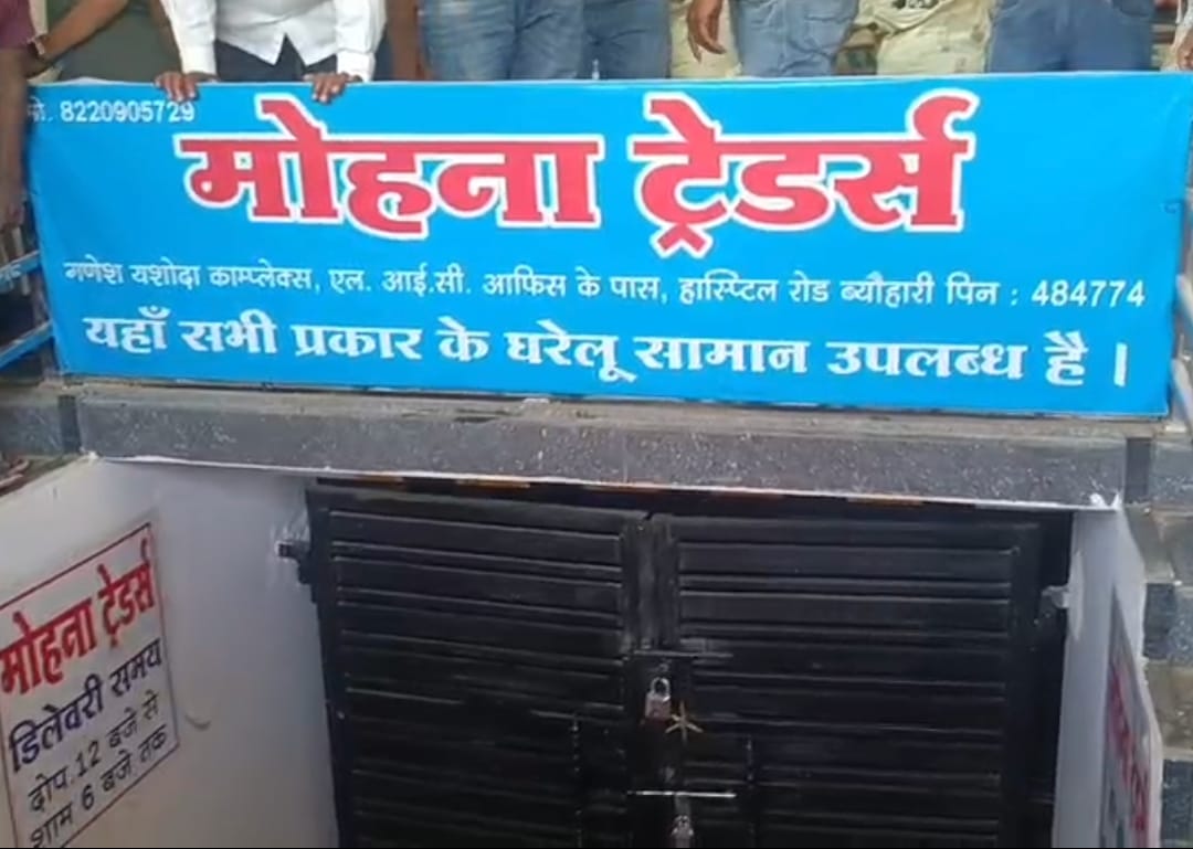 SHAHDOL Furniture Discount Fraud