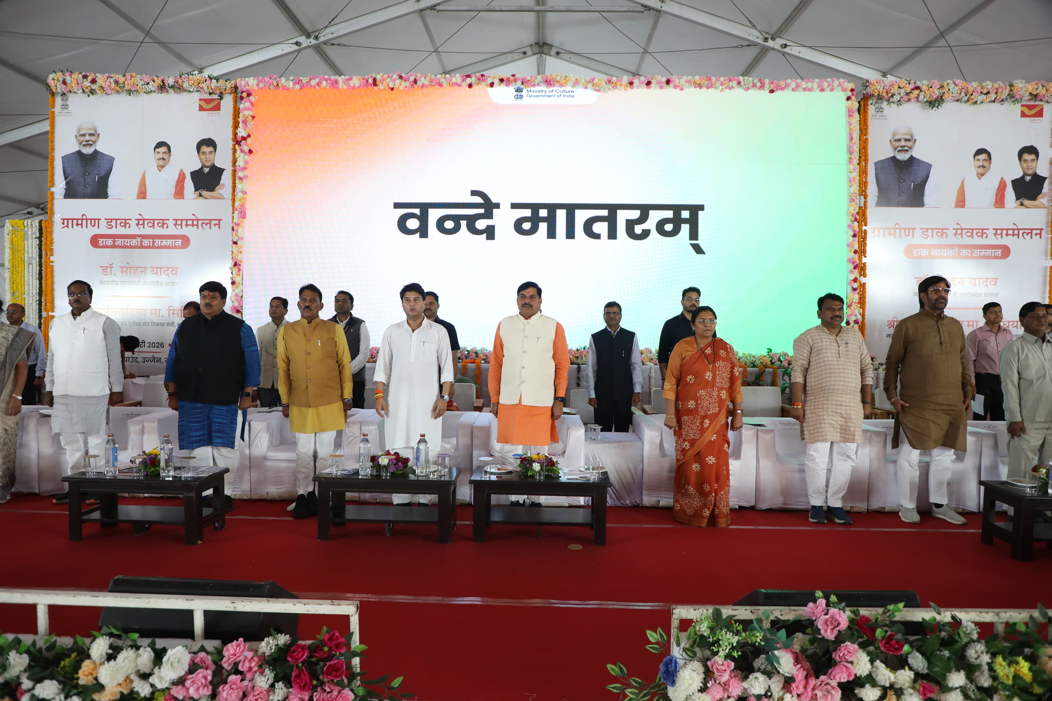 UJJAIN RURAL POSTAL SERVICE