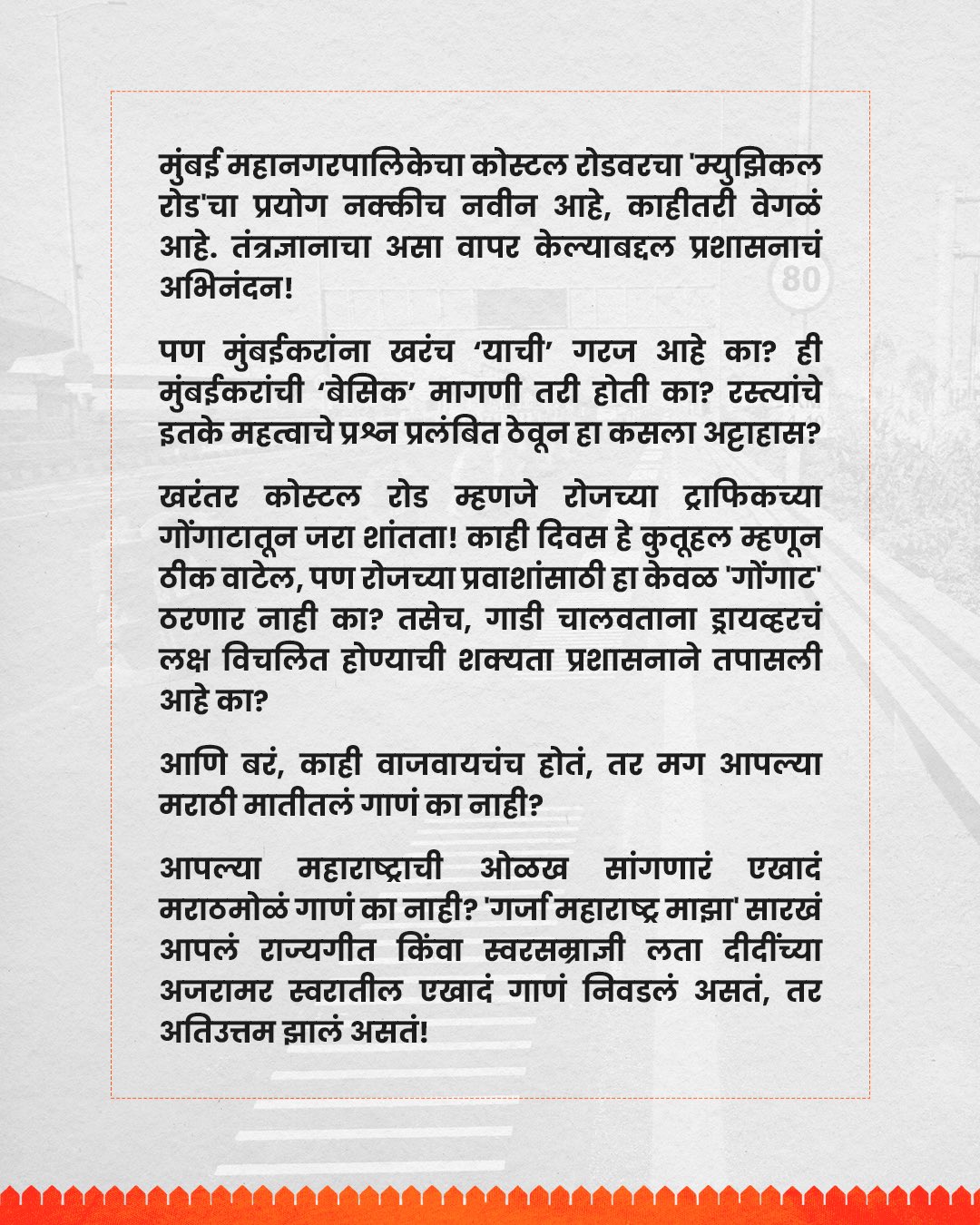 Mumbai costal musical road