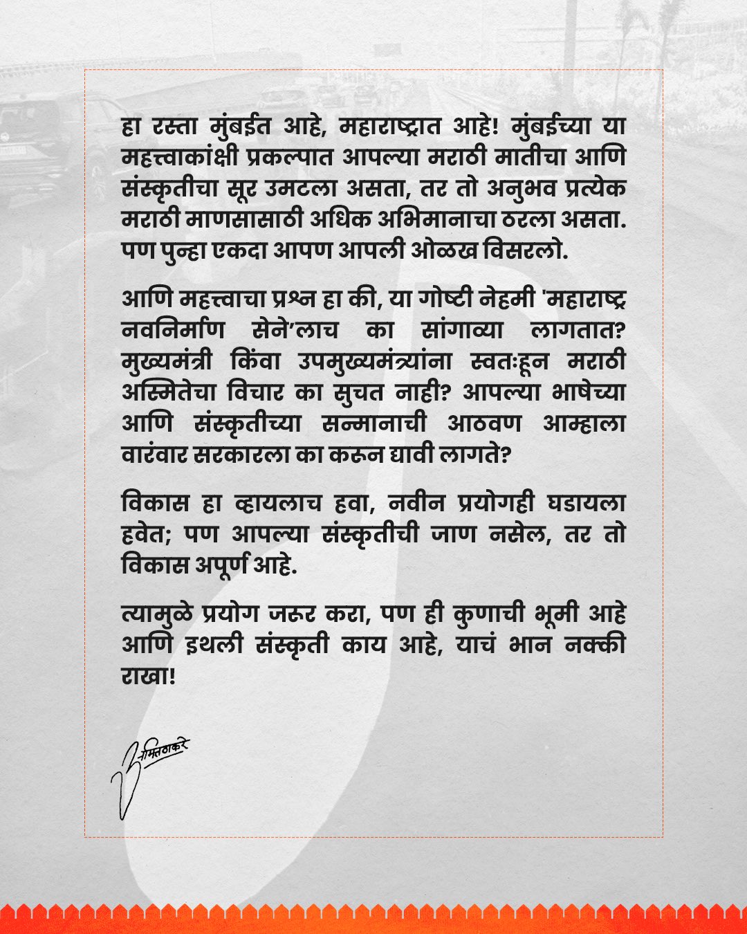 Mumbai costal musical road