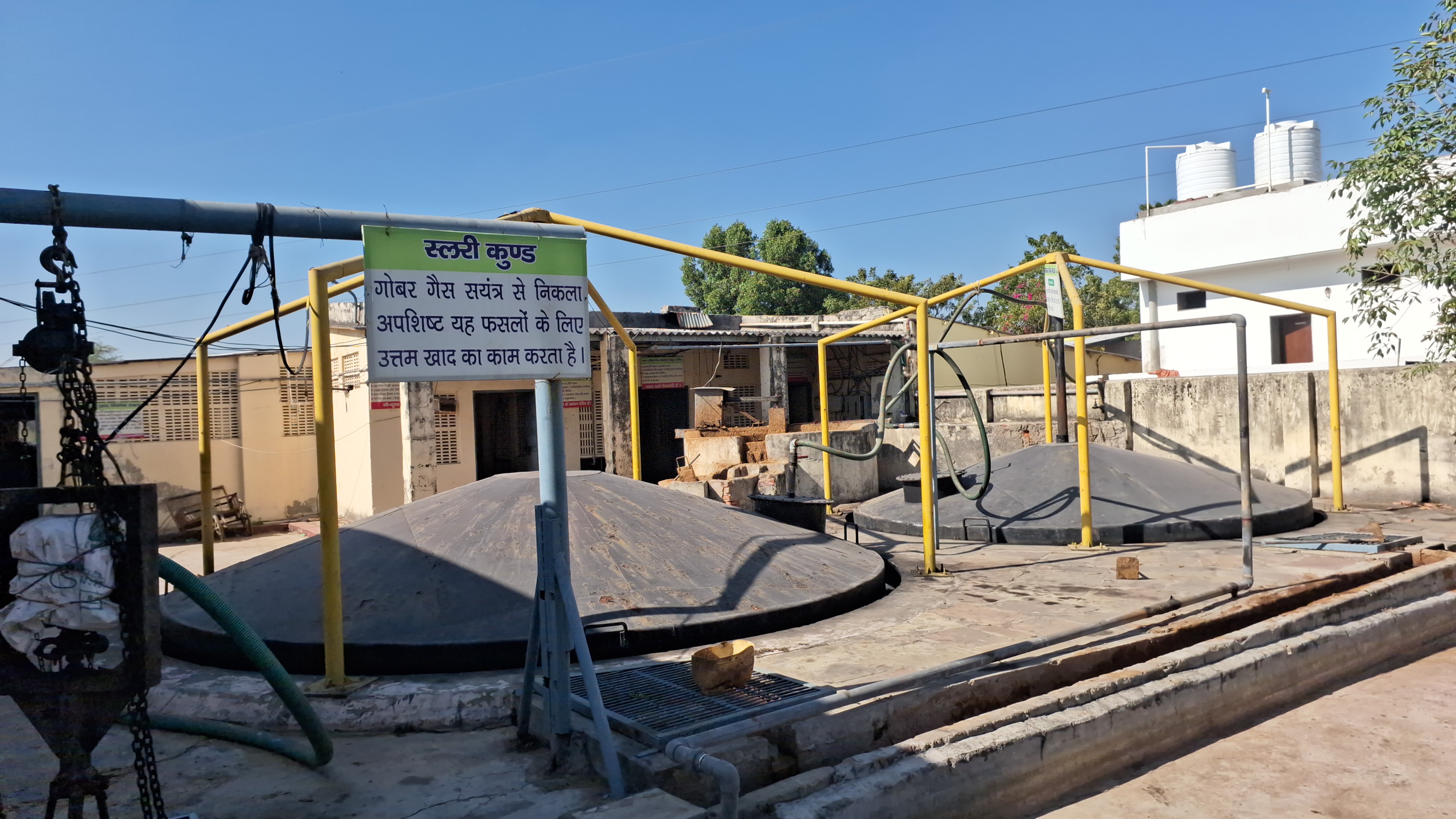 गोबर गैस संयंत्र