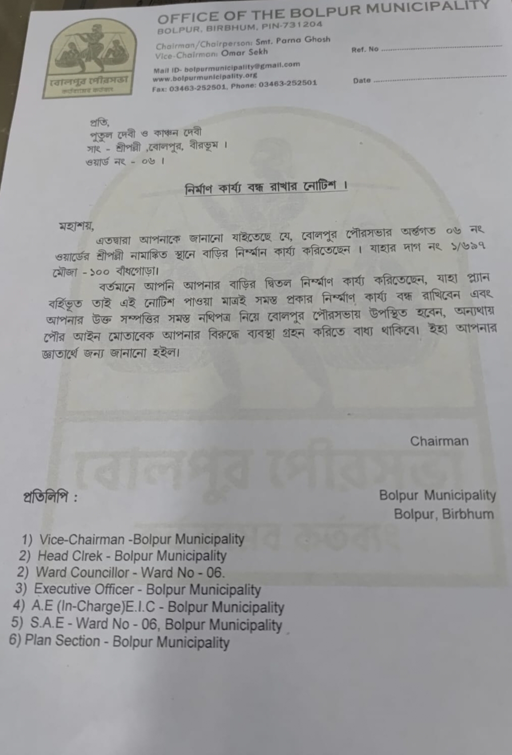 Visva Bharati Heritage Buffer Zone