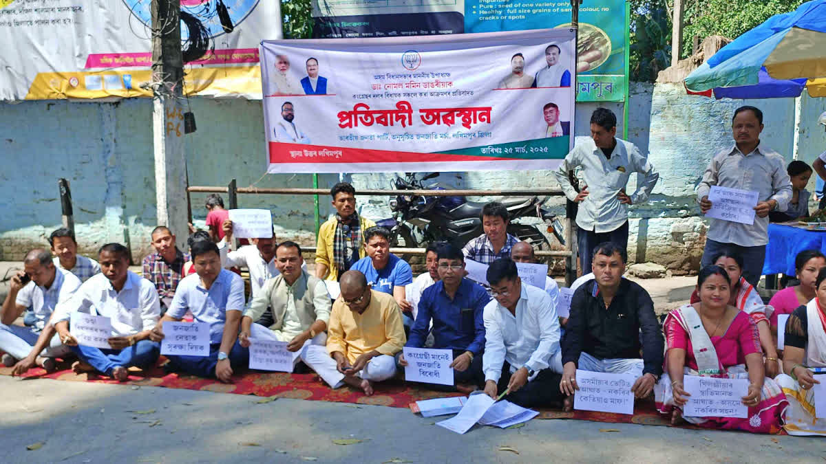BJP PROTEST AGAINST CONGRESS IN LAKHIMPUR