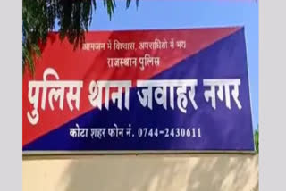 Police Station Jawahar Nagar