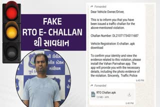 ગાંધીધામમાં RTOના નામે આવતા ઇ ચલણથી લાખોની લૂંટ