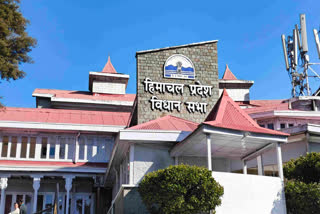 हिमाचल विधानसभा