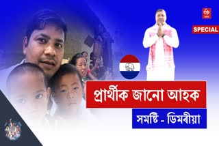 assam assembly election 2026