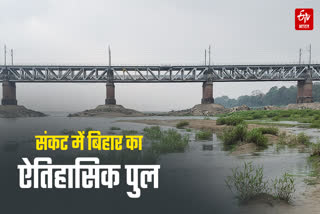 160 YEAR OLD KOILWAR BRIDGE IN DANGER BIHAR