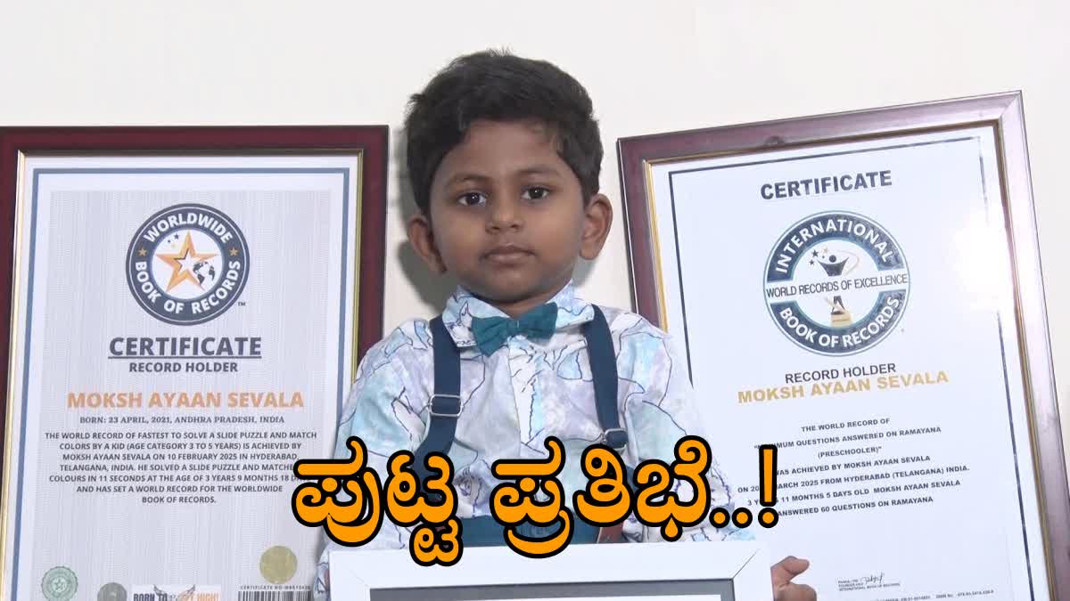 THREE YEAR OLD WONDER KID MOKSH
