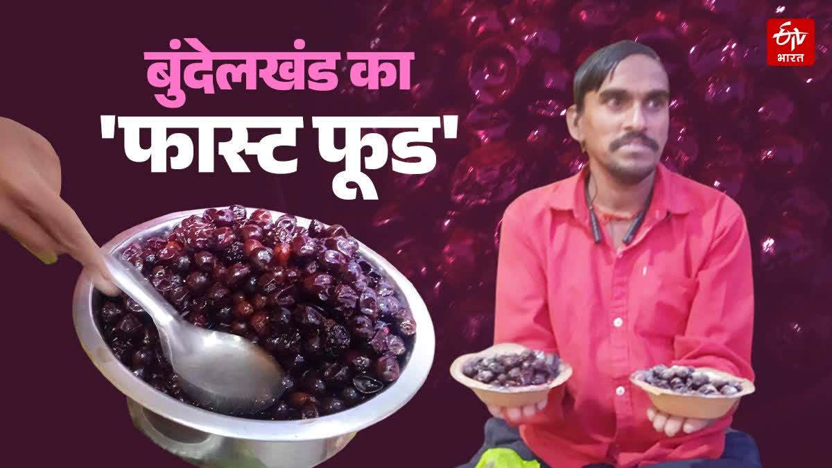 बुंदेलखंड का 'फास्ट फूड', बेर से बनी ये डिश गर्मी के मौसम में तन-मन को ...