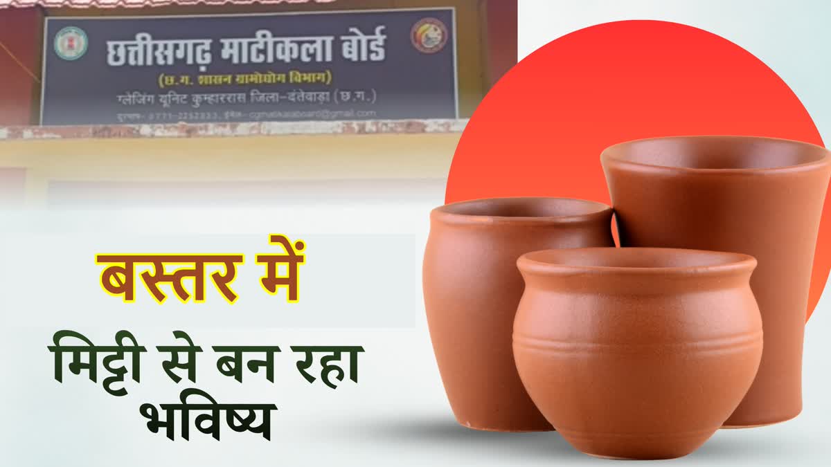 BASTAR POTTERY ART