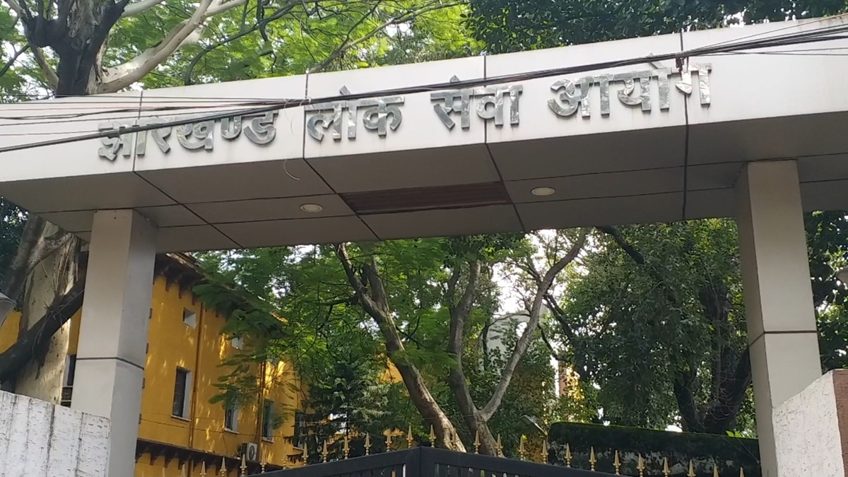 रविवार को JPSC झारखंड पात्रता एग्जाम, परीक्षा केंद्रों के 200 मीटर के दायरे  में लागू रहेगी निषेधाज्ञा