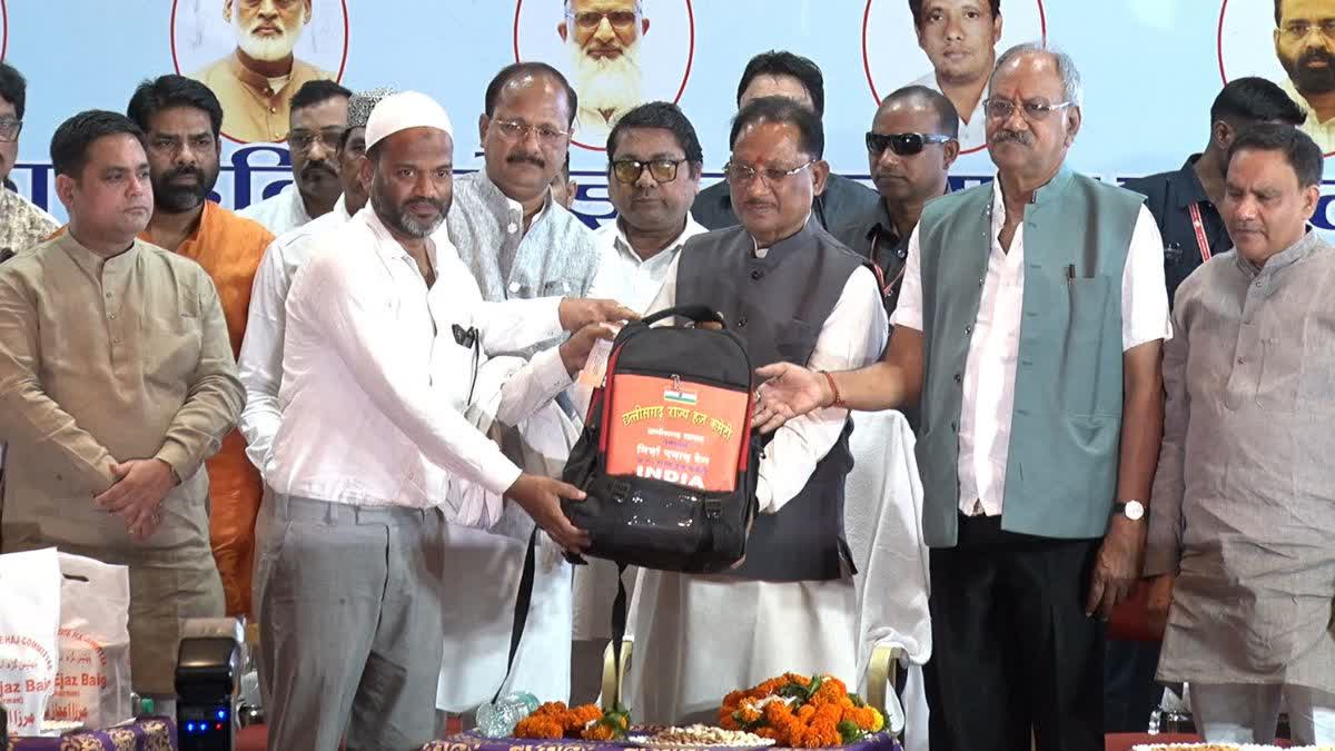 Chhattisgarh Haj Committee Program