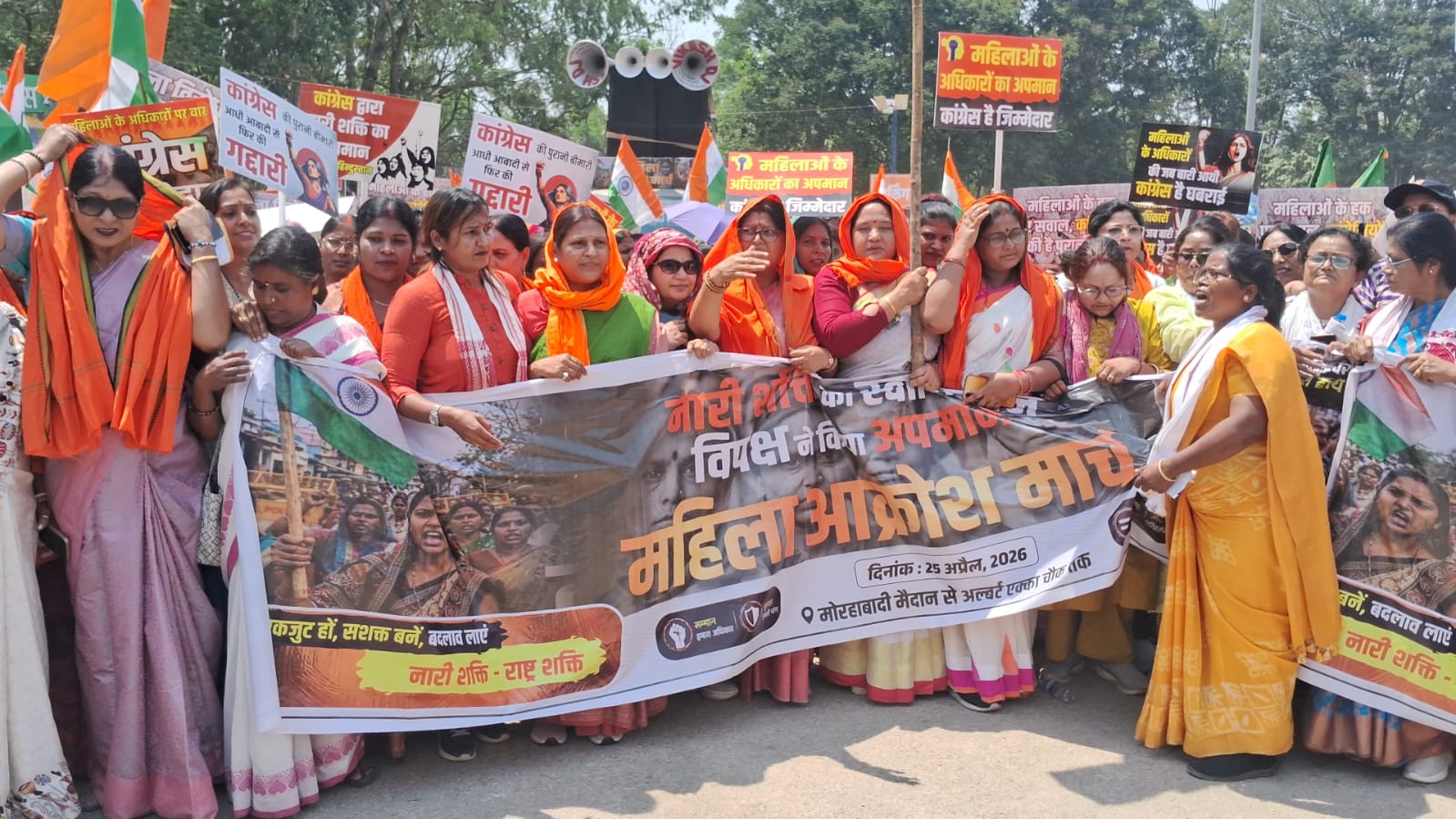 Women Protest March organized by Jharkhand State BJP in Ranchi