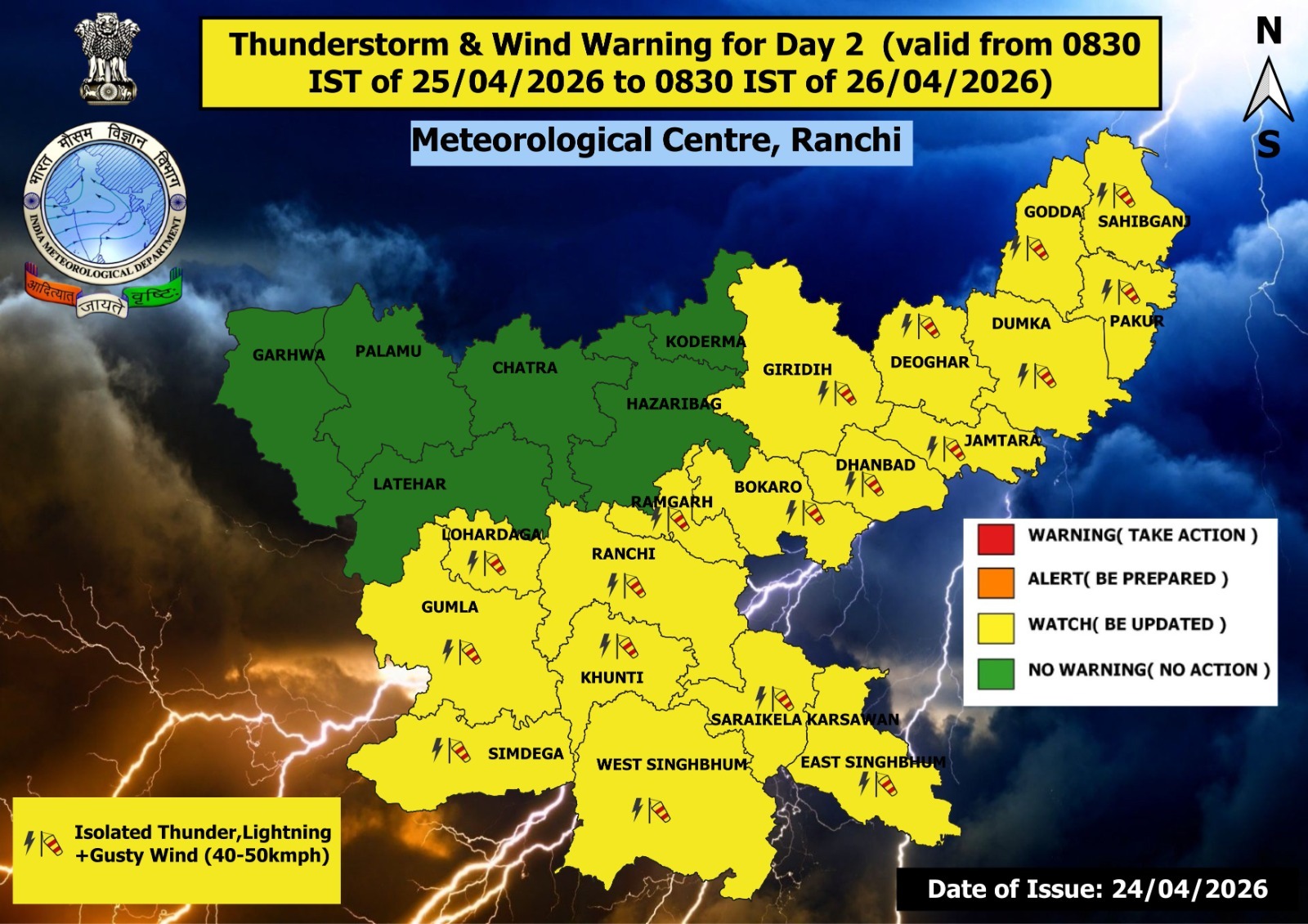 Jharkhand Weather UPDATE