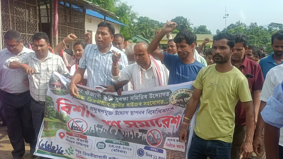 public protest in dimoria against the establishment of cement factory