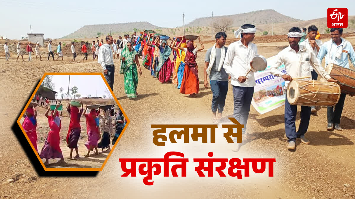 HALMA TRADITION OF RATLAM