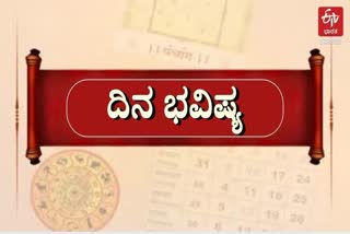 DAILY HOROSCOPE  ASTROLOGY  PANCHANGAM  ರಾಶಿ ಭವಿಷ್ಯ MONDAY HOROSCOPE
