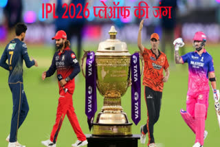 IPL 2026 प्लेऑफ की जंग