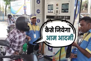 PETROL DIESEL PRICE HIKE