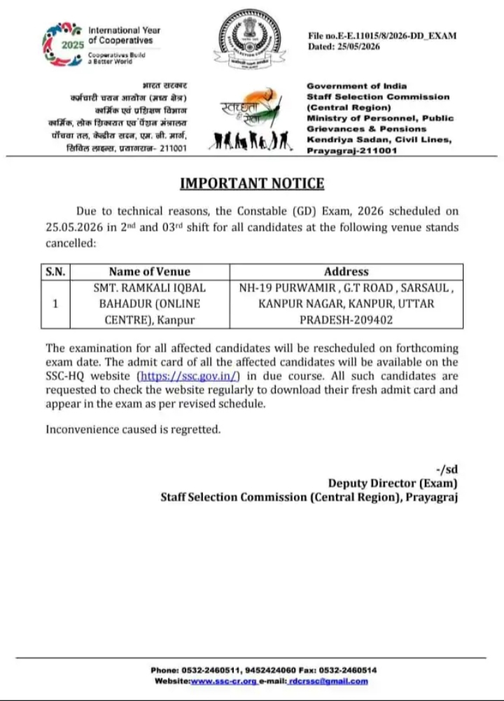 एसएससी ने जारी किया पत्र.