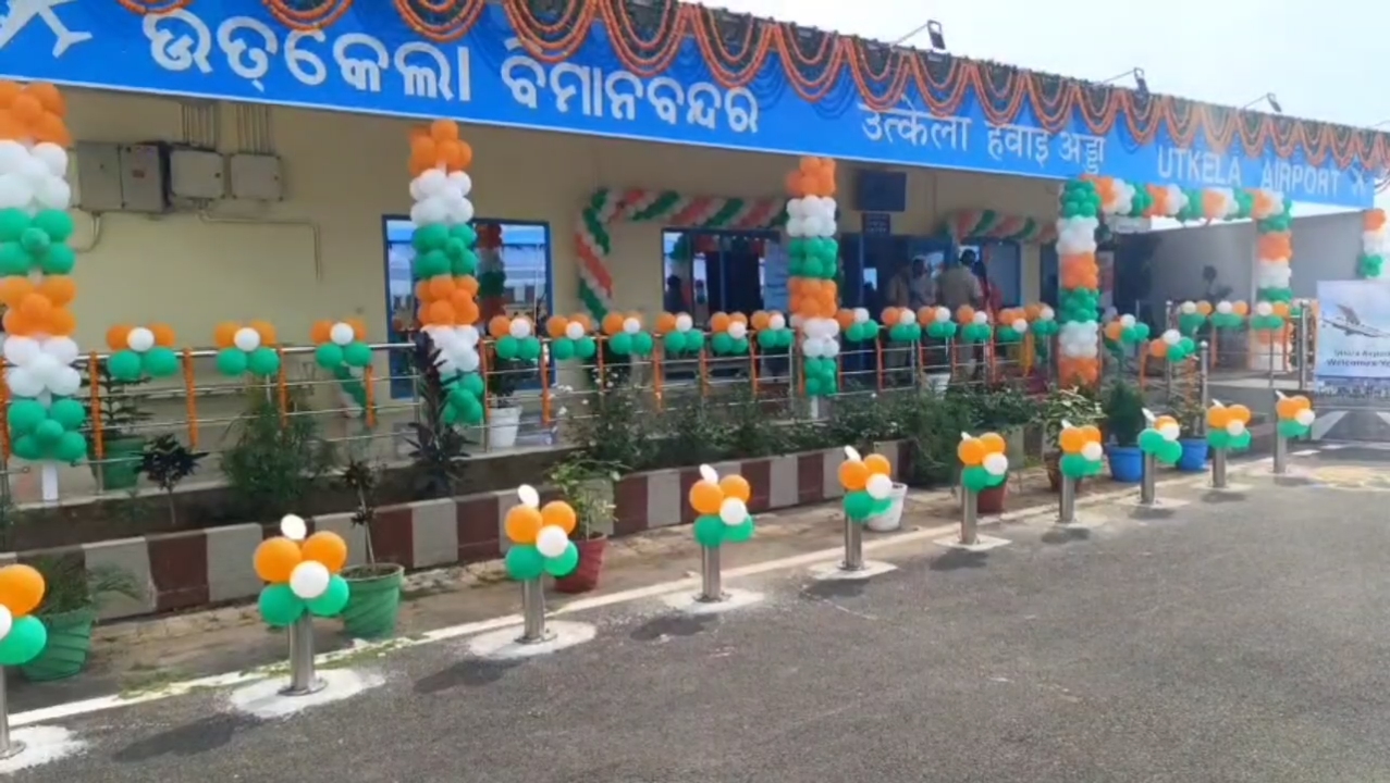 ଫଳରେ ଯାତ୍ରୀମାନେ ସପ୍ତାହକୁ ୭ ଦିନ ବିମାନ ସେବାର ସୁବିଧା ପାଇବେ । ଯାହାକୁ ନେଇ ଯାତ୍ରୀଙ୍କ ମଧ୍ୟରେ ଉତ୍ସାହ ଦେଖିବାକୁ ମିଳିଛି ।
